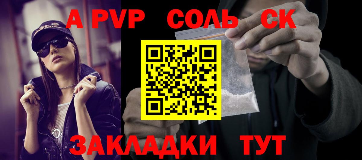 Белогорск  Alpha-PVP СК  Alfa_PVP кристаллы  APVP крисы CK  Вход с VPN 