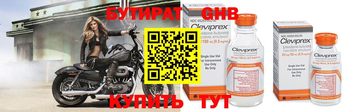 Белогорск  Бутират  Вход с VPN  Бутират 99% 
