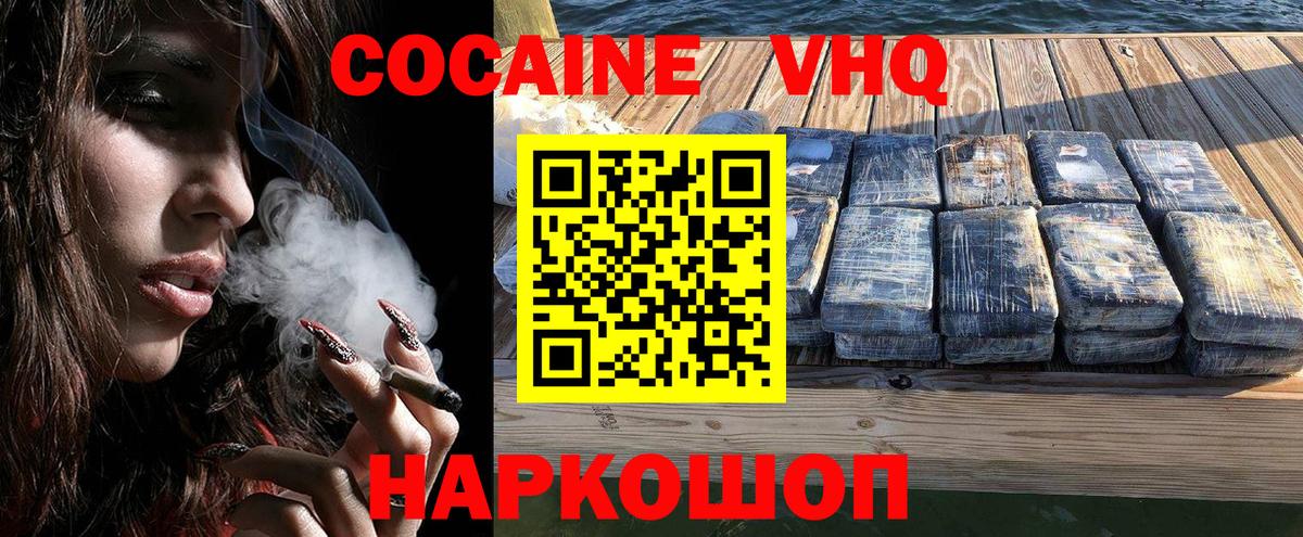 Cocaine  COCAIN 98%  Белогорск  Вход с VPN  КОКАИН Боливия 