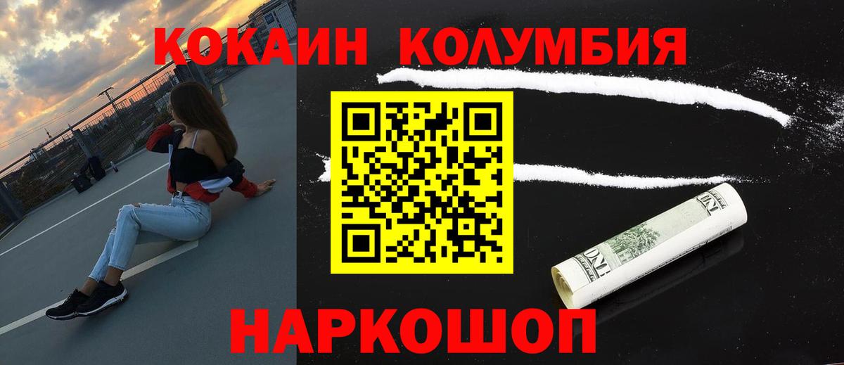 КОКАИН FishScale Белогорск