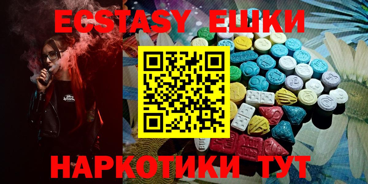 Экстази mix  ЭКСТАЗИ  Белогорск  Вход с VPN  Ecstasy бентли 