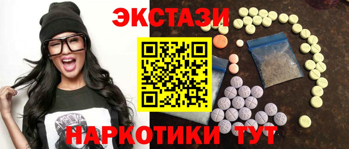 Экстази Дубай Белогорск
