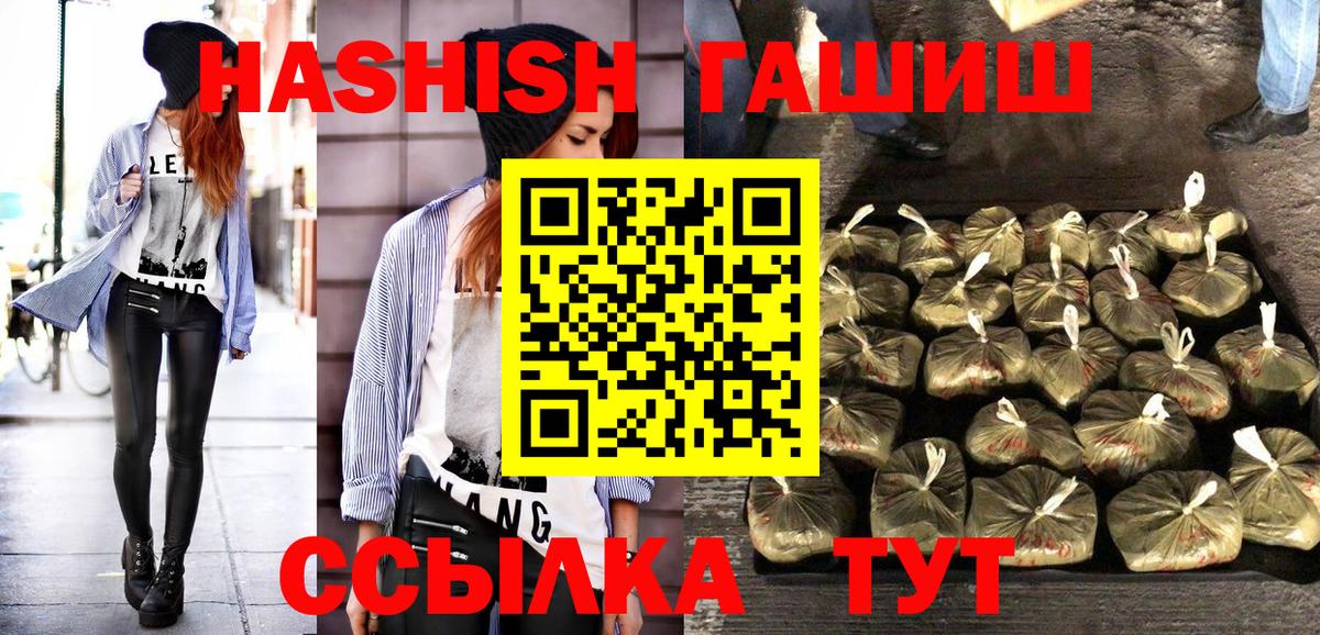 ГАШ убойный  Вход с VPN  Белогорск 