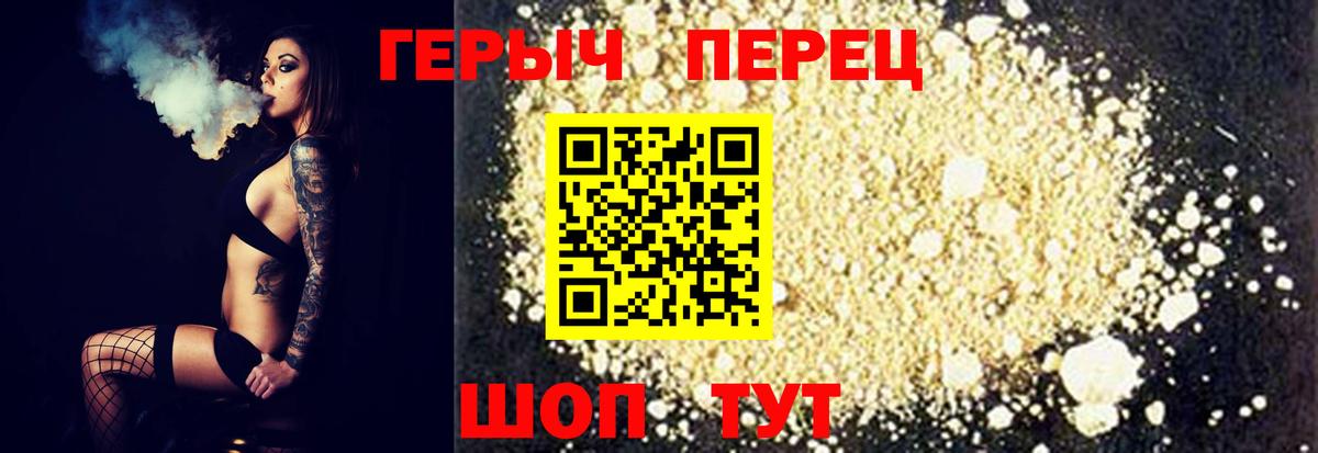 Героин Афган  Вход с VPN  Белогорск 