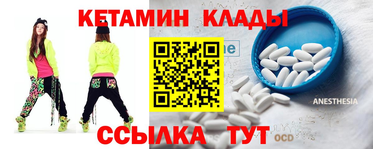 КЕТАМИН VHQ  КЕТАМИН ketamine  Белогорск  Вход с VPN 