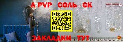 таблы Апшеронск