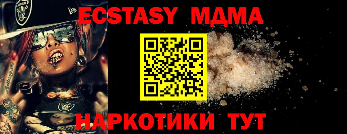 Белогорск  MDMA crystal  Вход с VPN 