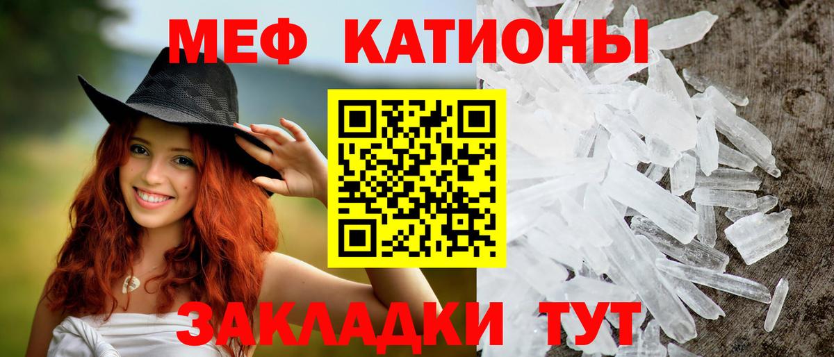 Белогорск  МЯУ-МЯУ VHQ  Меф  МЯУ-МЯУ мяу мяу  Вход с VPN  Меф 