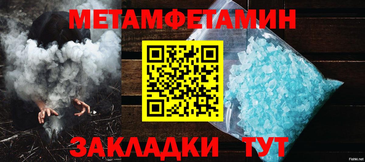 Первитин Декстрометамфетамин 99.9% Белогорск