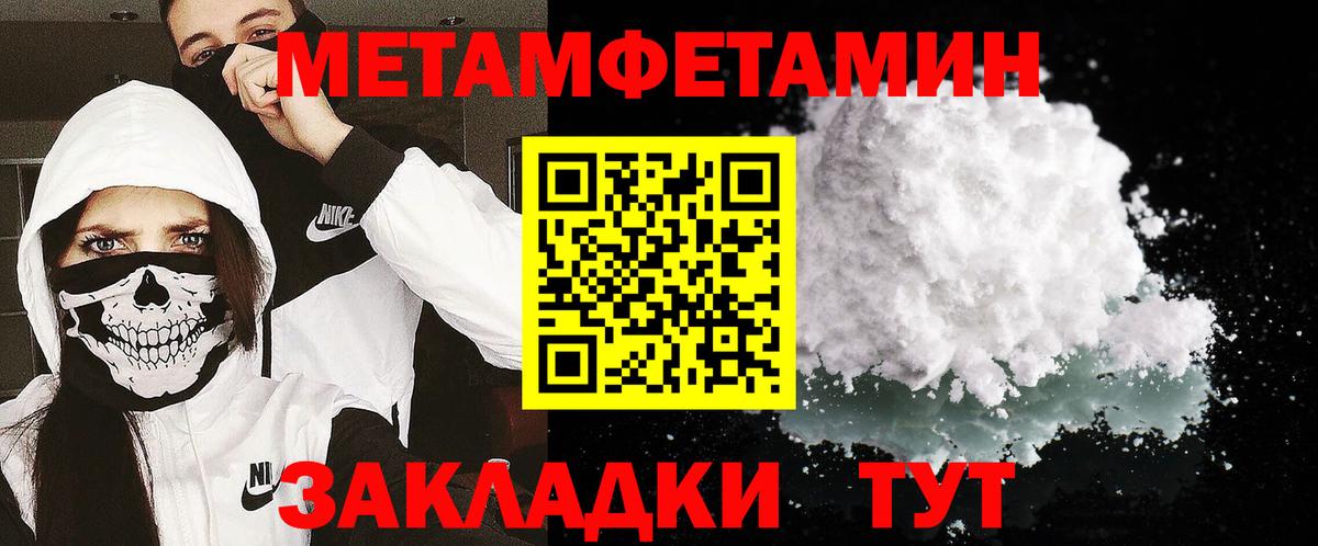 Белогорск  МЕТАМФЕТАМИН Methamphetamine  МЕТАМФЕТАМИН Methamphetamine  Вход с VPN 