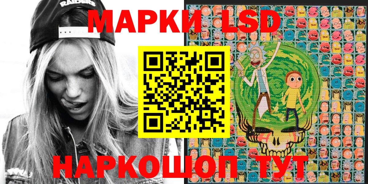 Белогорск  Марки 25I-NBOMe 1,5мг  Марки NBOMe  Вход с VPN 