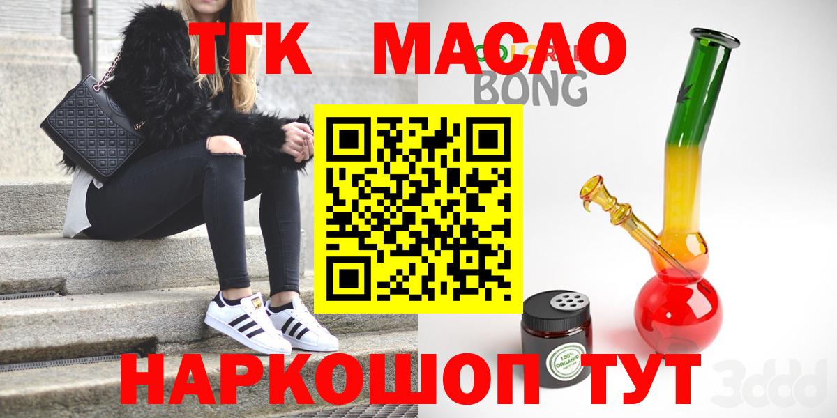 Дистиллят ТГК THC oil Белогорск